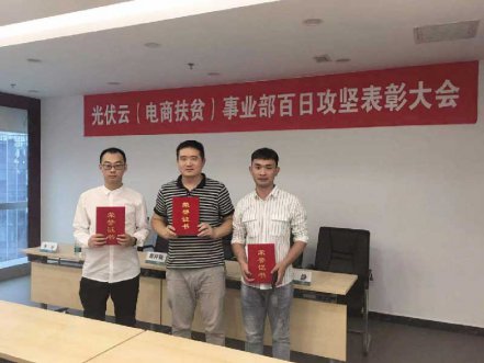 国网电商携手北京尊龙Z6官方网站开启相助新篇章