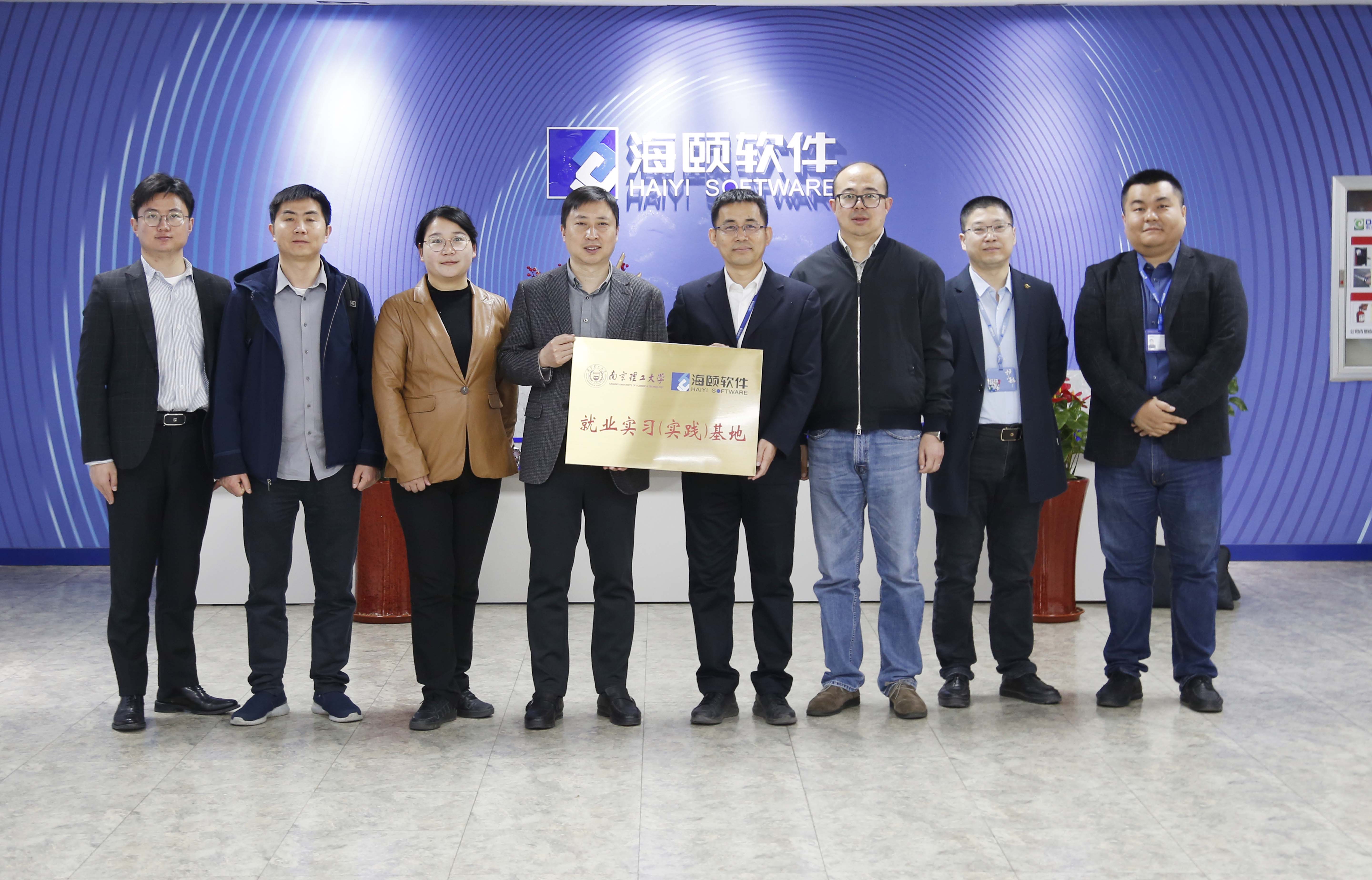 校企相助｜尊龙Z6官方网站软件携手南京理工